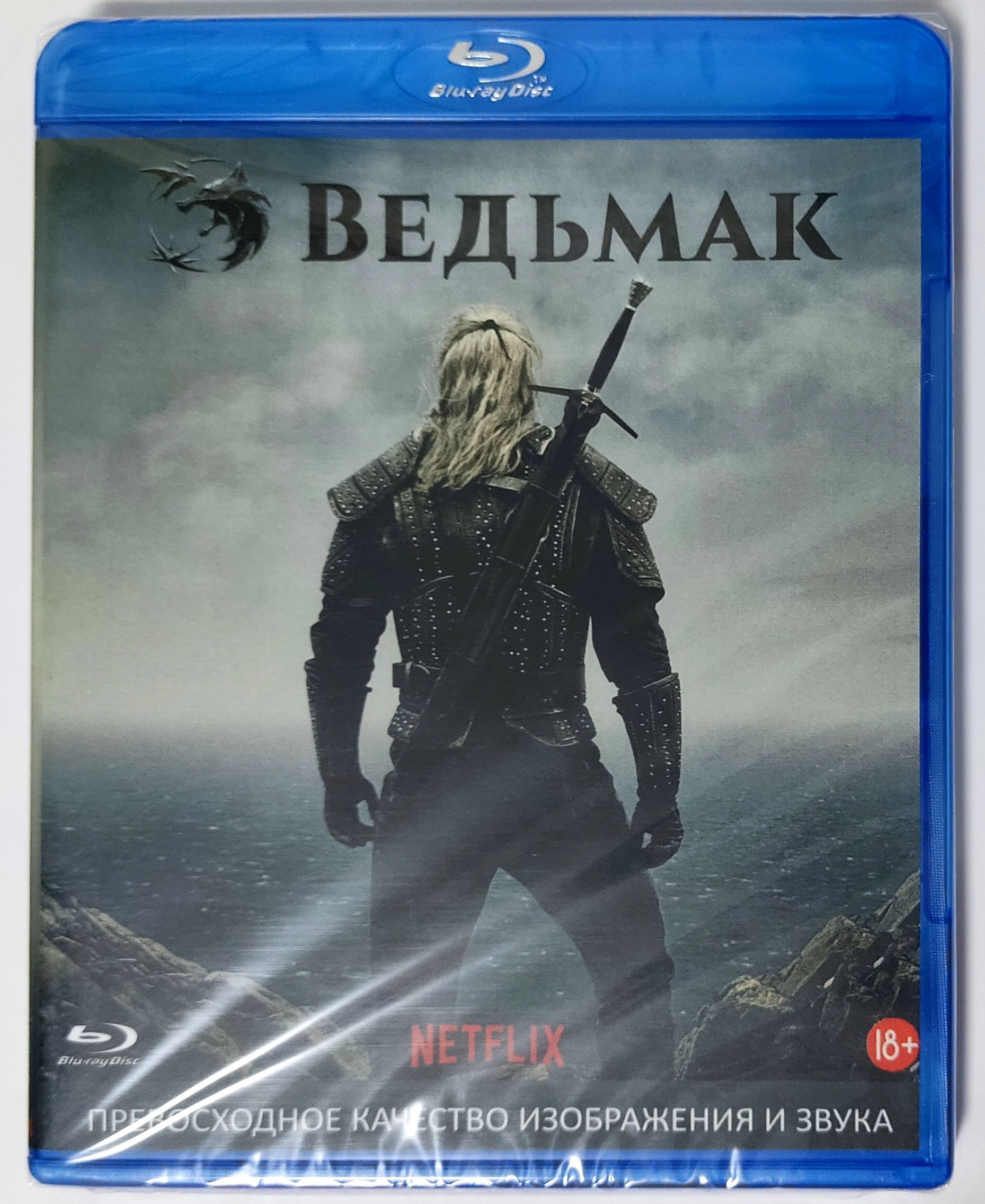 Ведьмак. Blu-ray. Сериал 2019 года. Фэнтези, приключения, драма, ужасы. -  купить с доставкой по выгодным ценам в интернет-магазине OZON (1324787077)