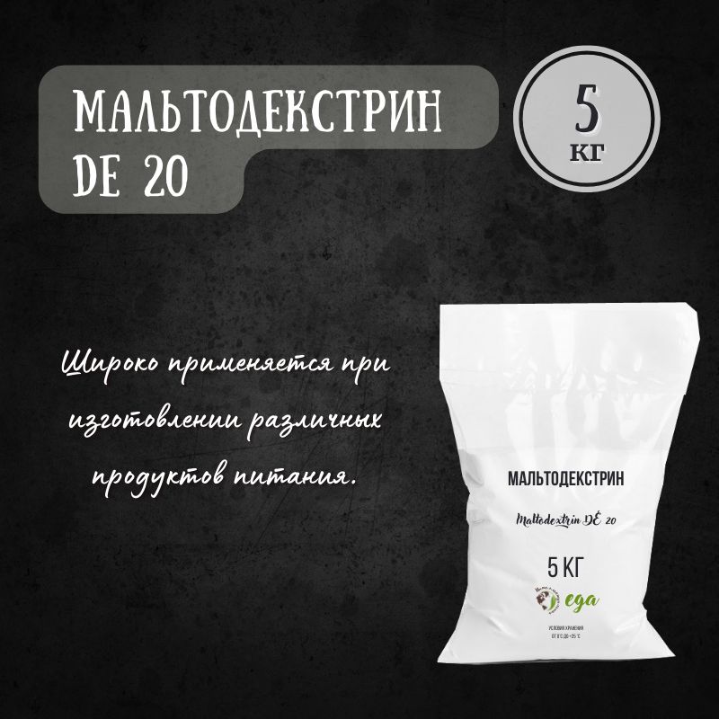 Мальтодекстрин купить на OZON по низкой цене