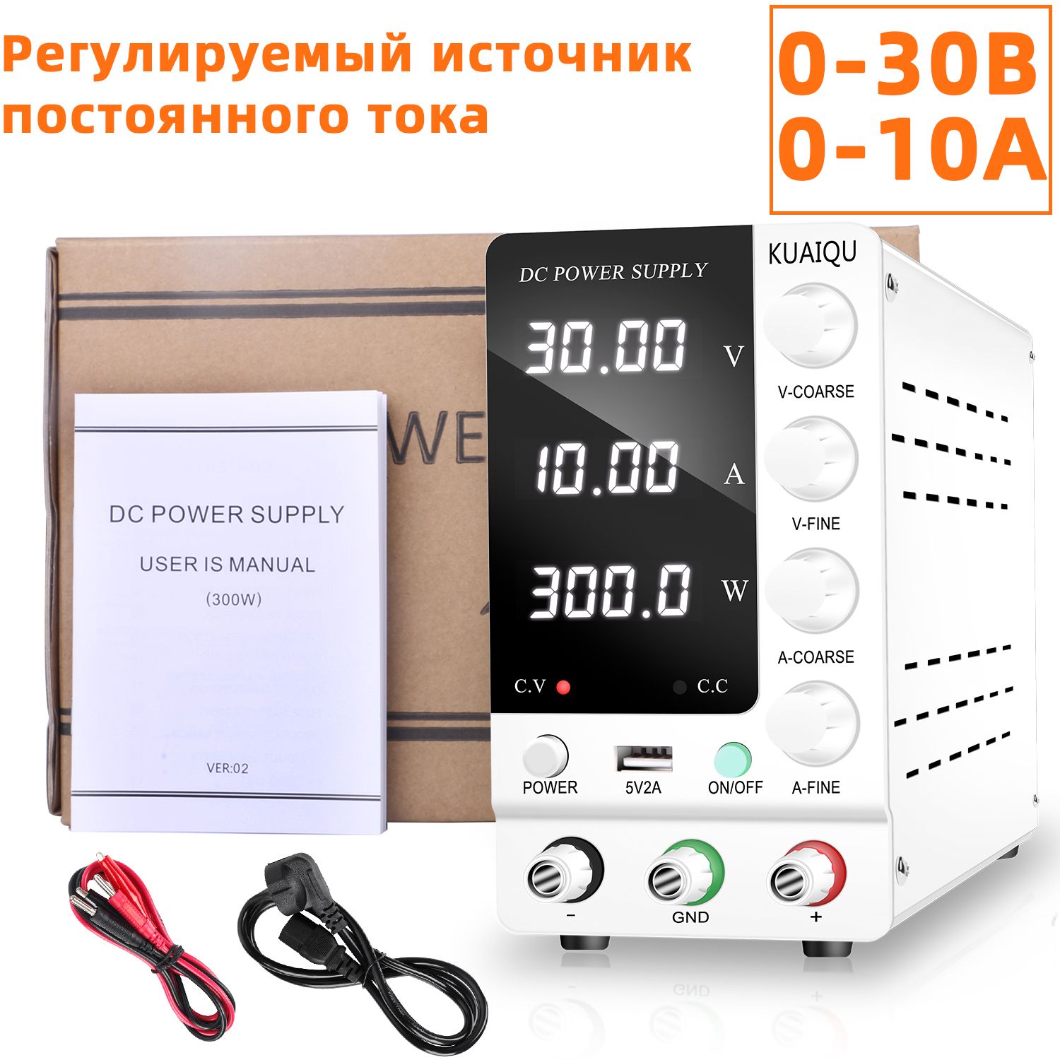 MPS-3010H-3 30 В, 10А, трёхканальный источник питания постоянного тока