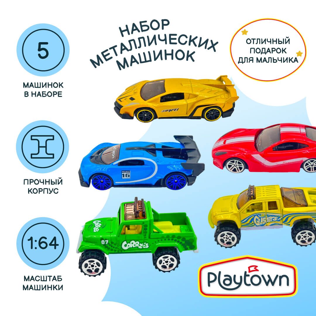 Набор металлических машинок Playtown, 5 штук