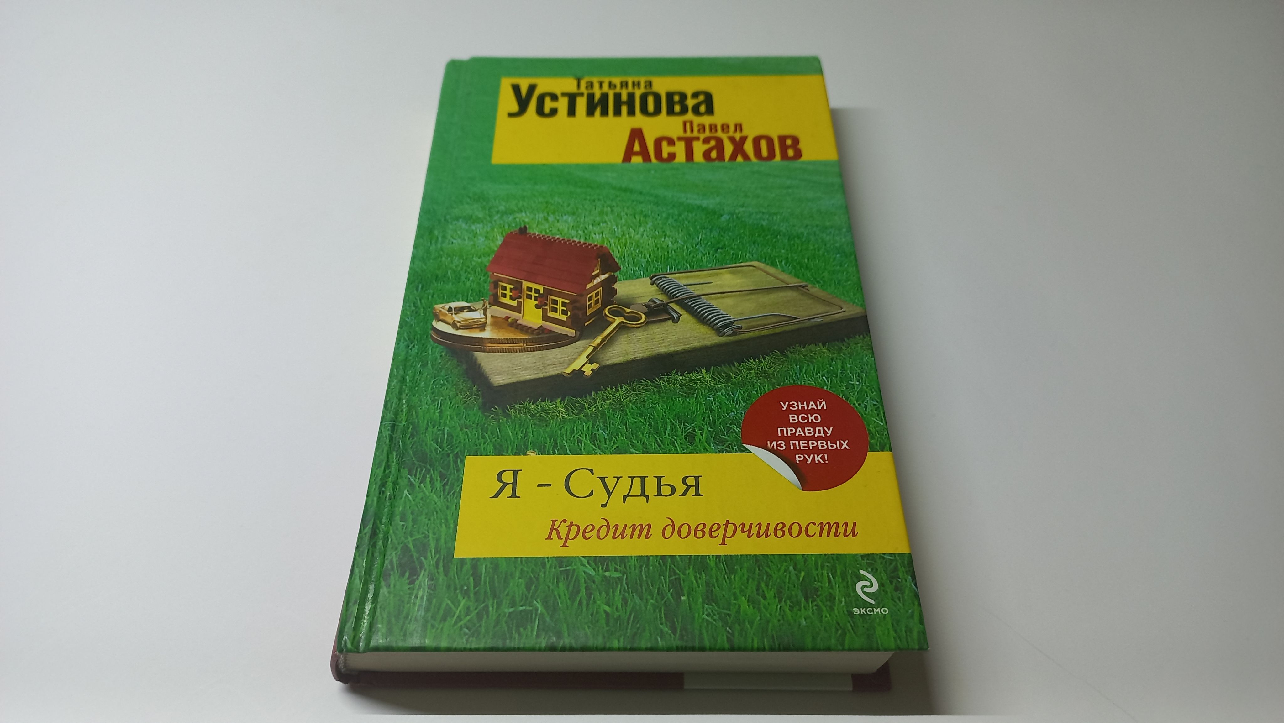 Купить Книгу Простые Чудеса Павла Астахова Спб