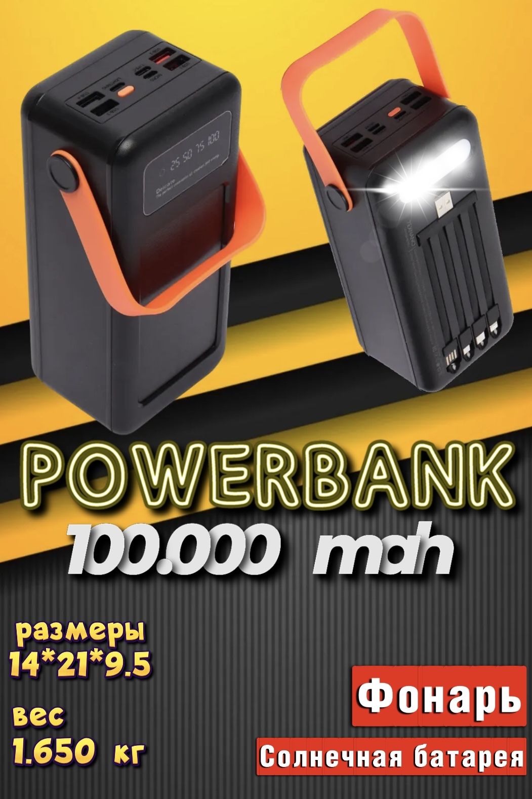 Внешний аккумулятор (Power Bank) Повербанк Зарядка портативная 100000 мАч -  купить по выгодным ценам в интернет-магазине OZON (1328067680)