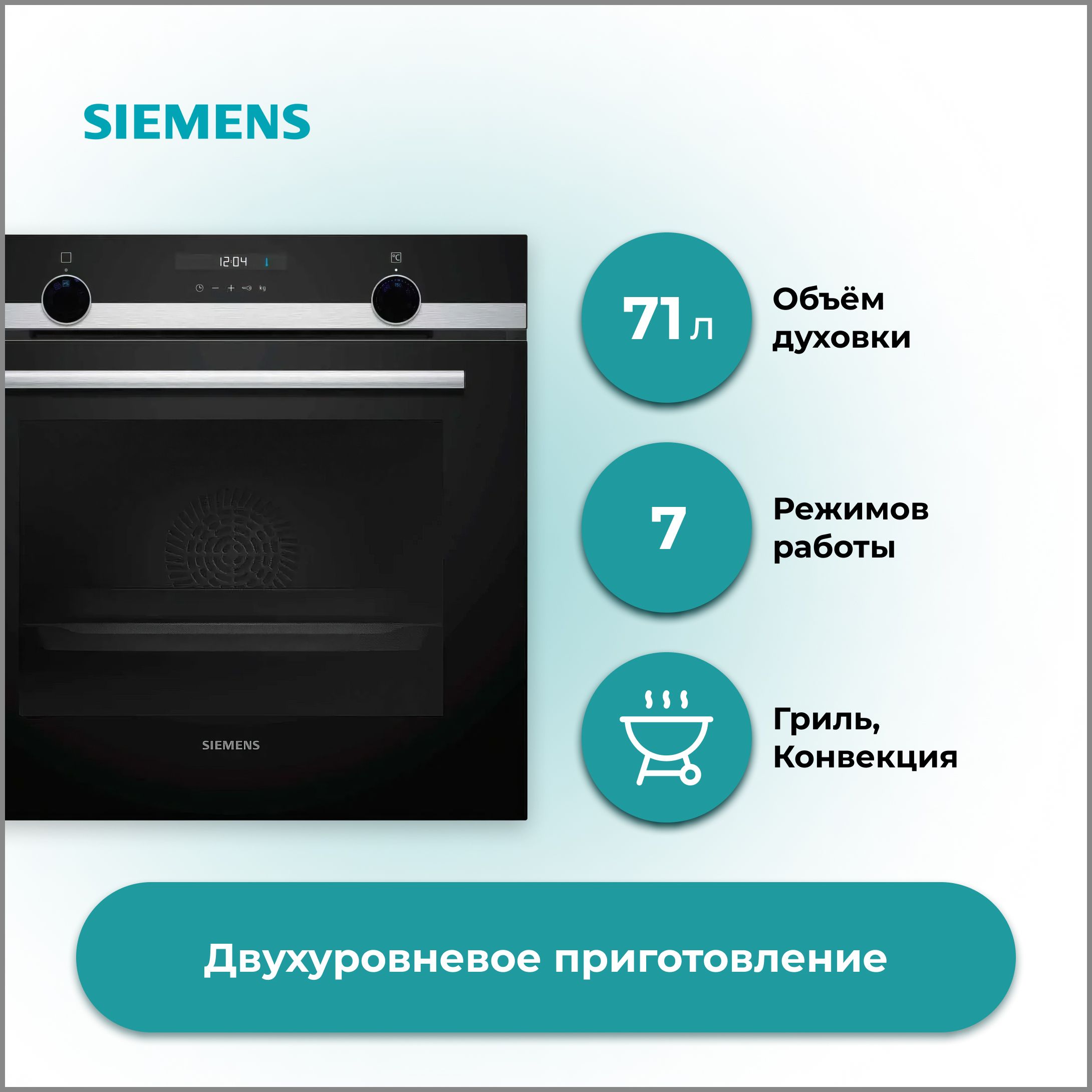 Духовой шкаф siemens hb655gts1