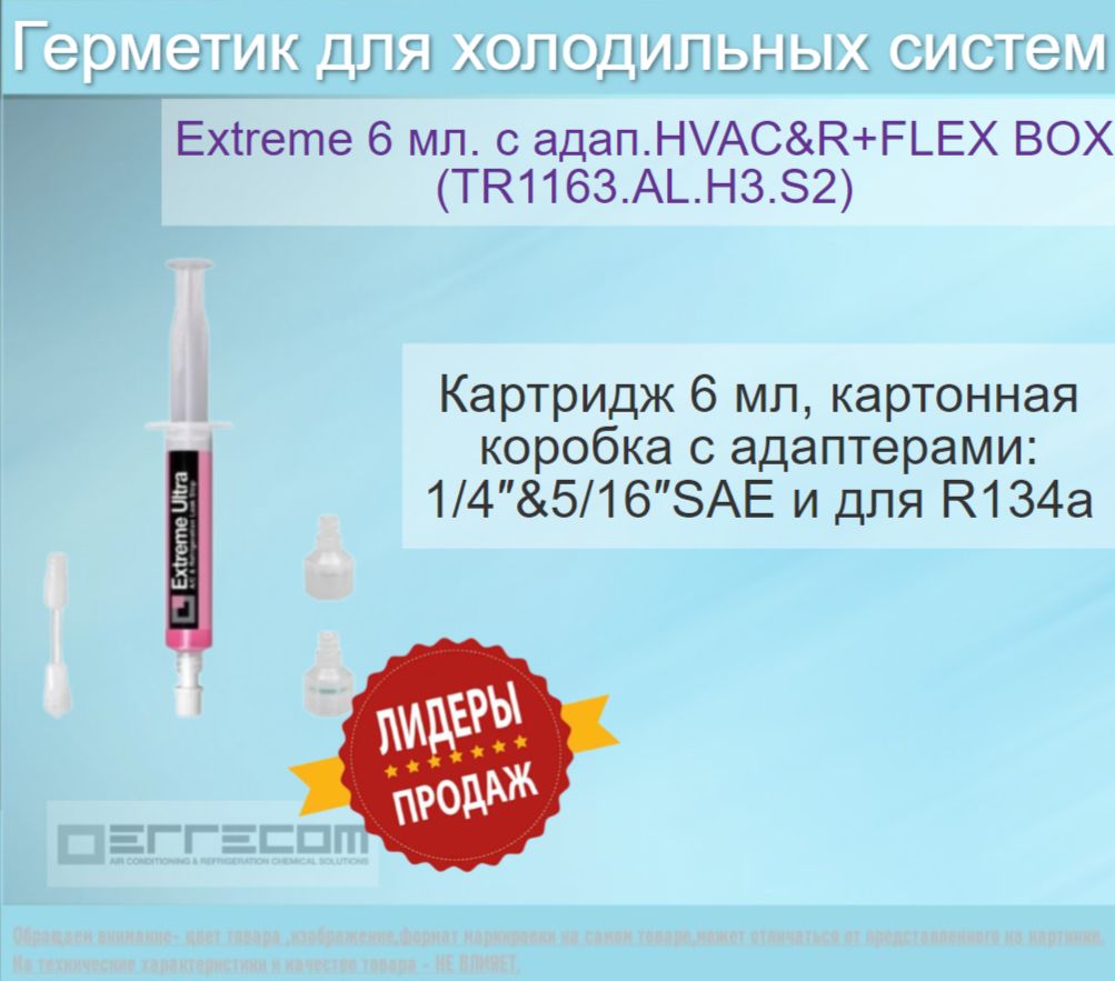 Герметик Errecom Extreme купить на OZON по низкой цене