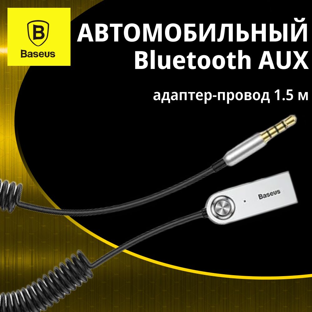 Автомобильный адаптер Bluetooth-AUX 3.5 Baseus переходник для автомобиля -  купить с доставкой по выгодным ценам в интернет-магазине OZON (1323418476)