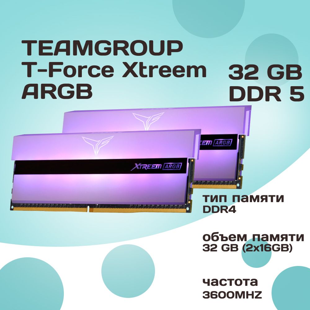 TeamgroupОперативнаяпамятьDDR4T-ForceXtreemARGB32GB3600MHzCL18(18-22-22-42)2x16ГБ(TF13D432G3600HC18JDC01)