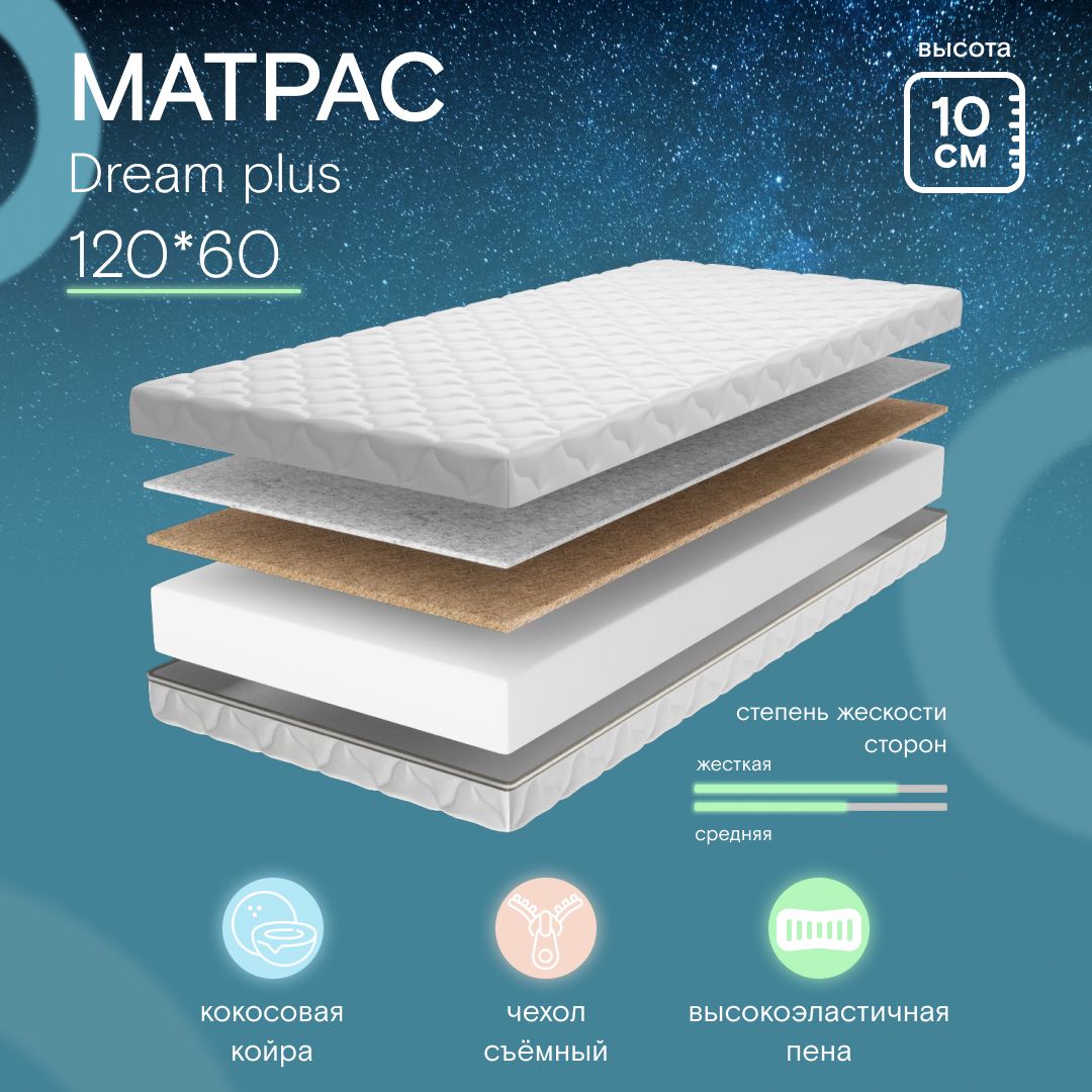 Ramelka Mattress Матрас в кроватку, Беспружинный, 60х120 см