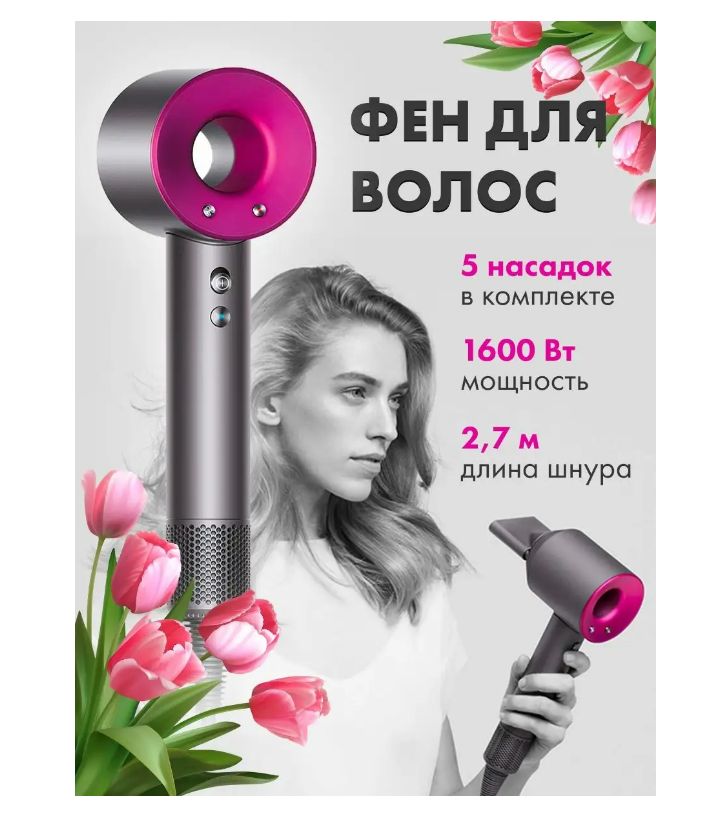 Super hair Dryer.