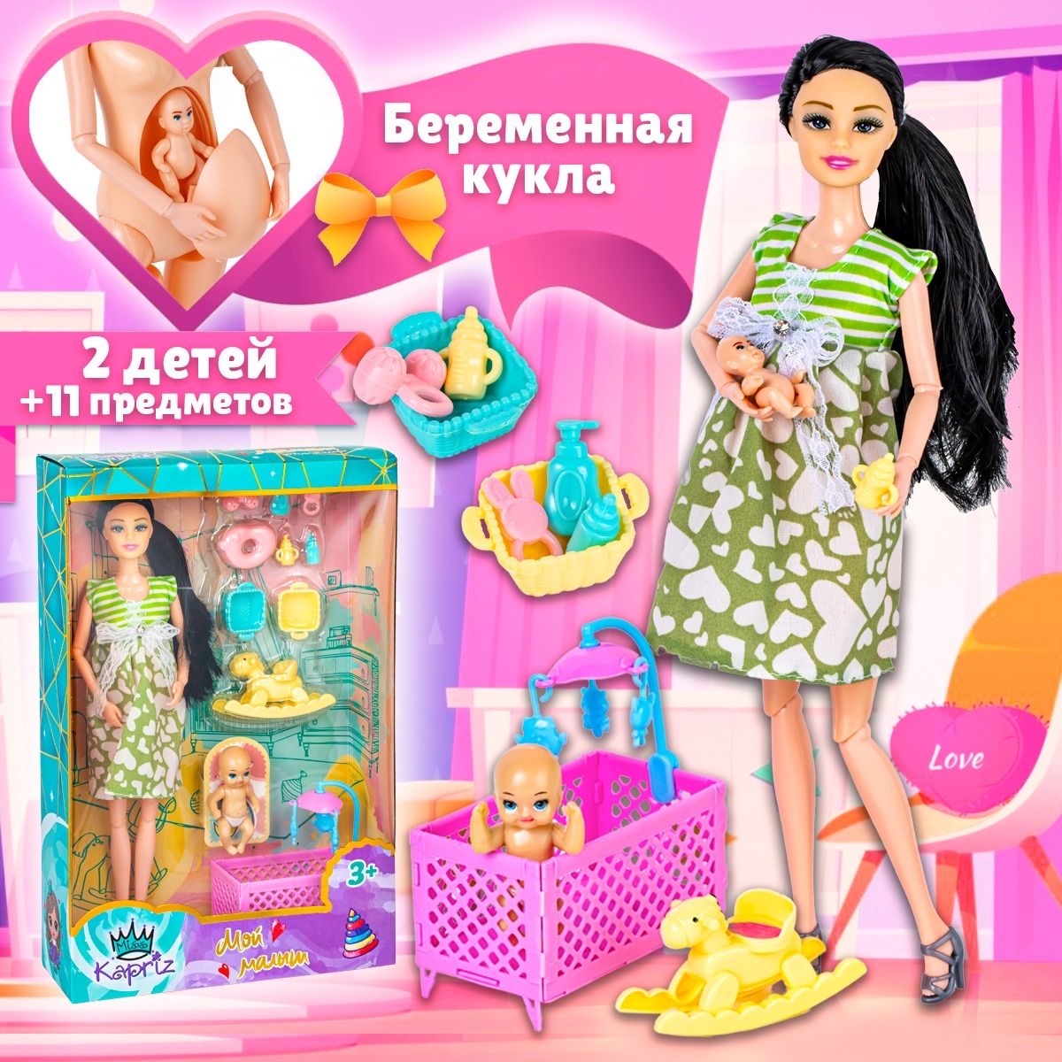 Игровой набор кукол для девочки 