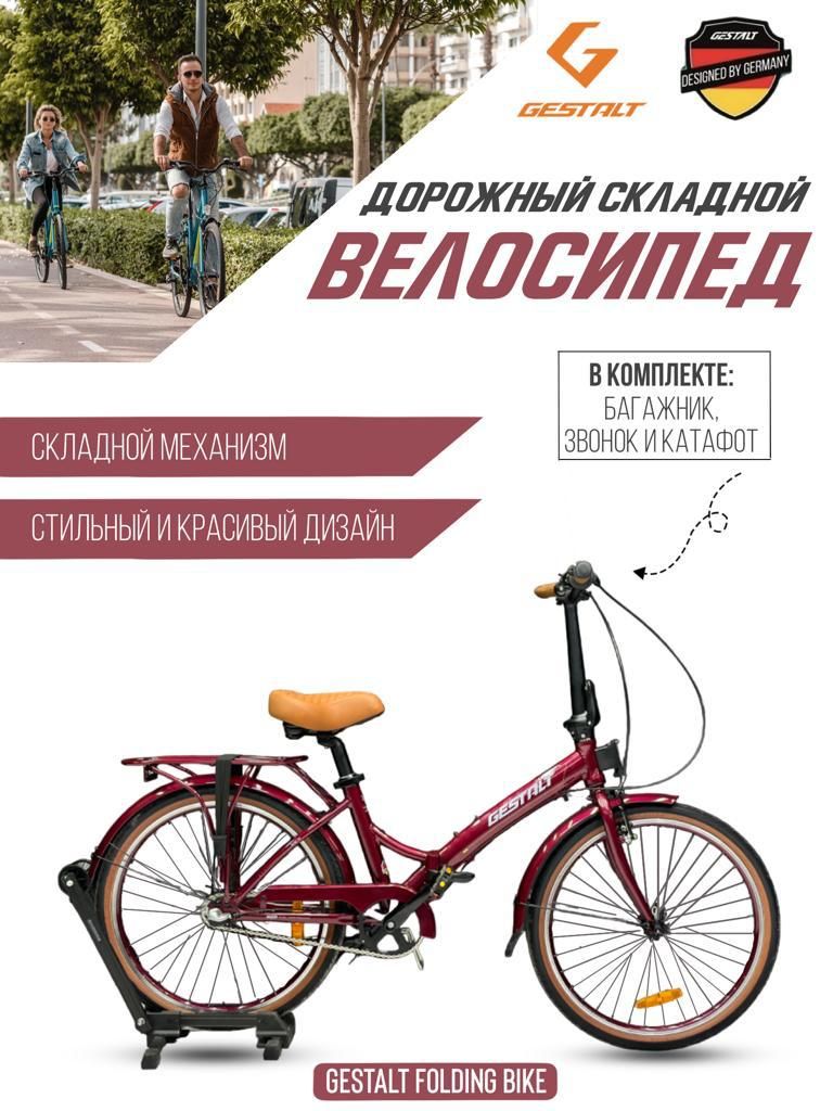 Велосипед складной Folding/велосипед городской/велосипед подростковый/ велосипед женский/велосипед мужской/велосипед складной/велосипед спортивный  - купить по выгодной цене в интернет-магазине OZON (1333757686)