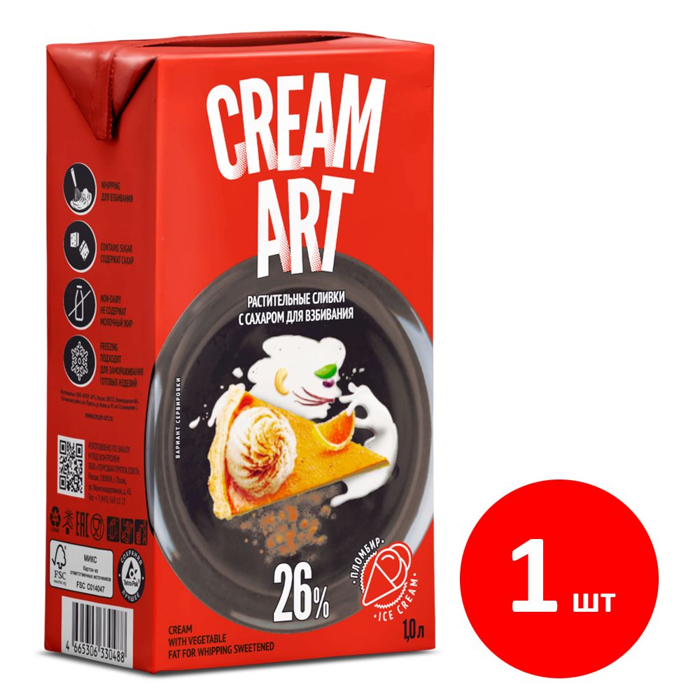 Растительные сливки для взбивания CREAMART "Пломбир" 26%, 1000 мл