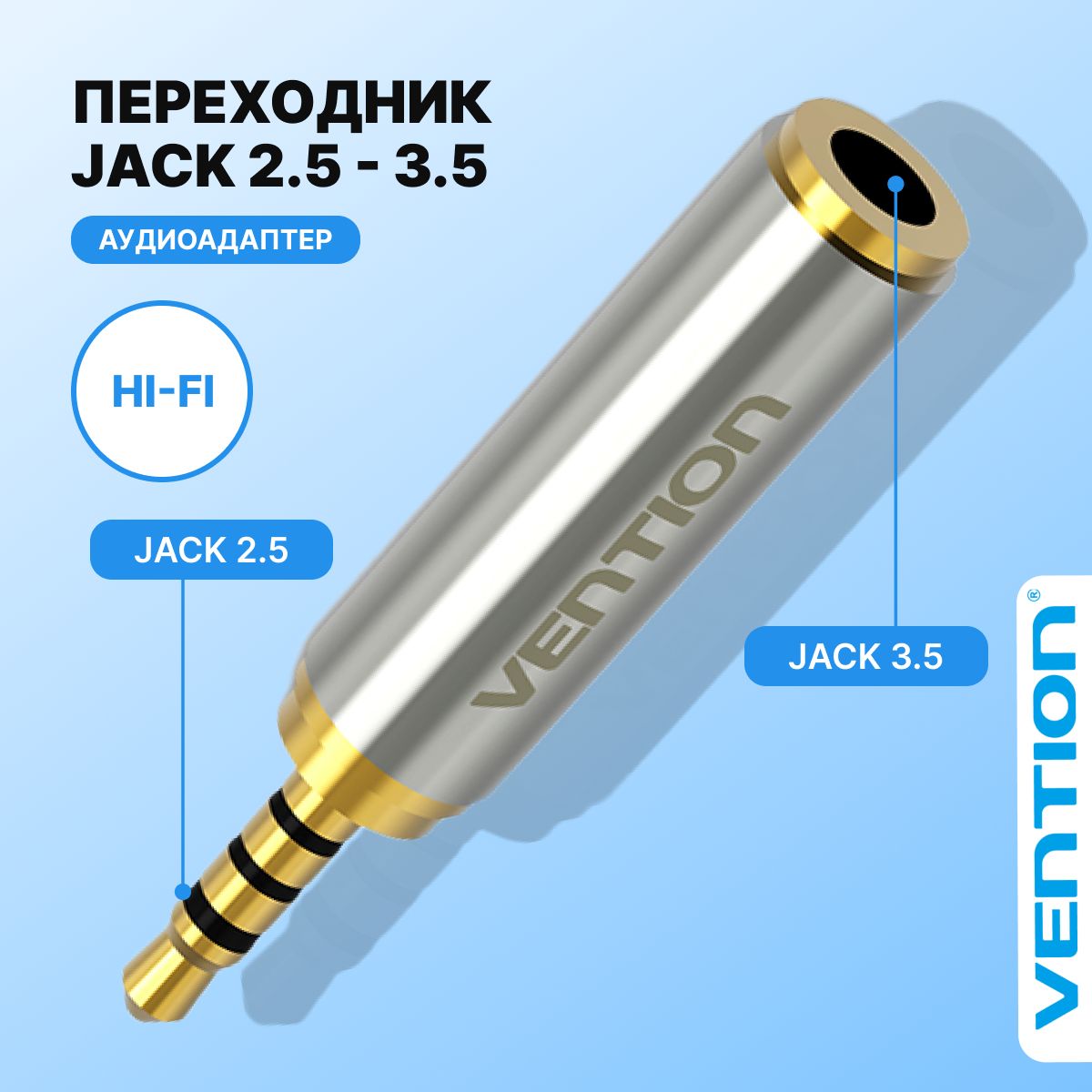 ПереходникаудиоJack3.5mmF(мама)2.5mmM(папа)Ventionадаптерджекдлянаушниковиколонок,MP3-плееровконнектор,арт.VAB-S02