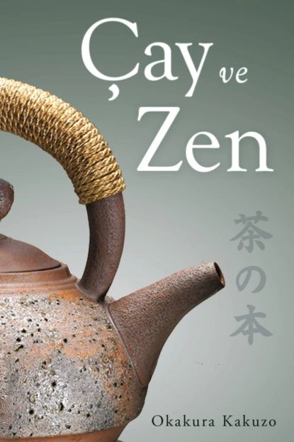 ay ve zen | Okakura Kakuzo | Электронная книга