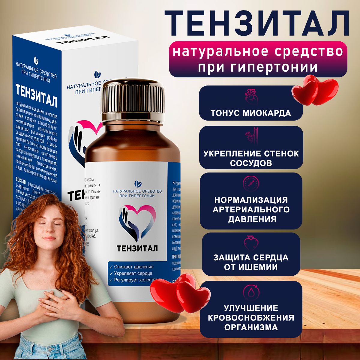 Тензитал Где Купить Сколько Стоит В Москве