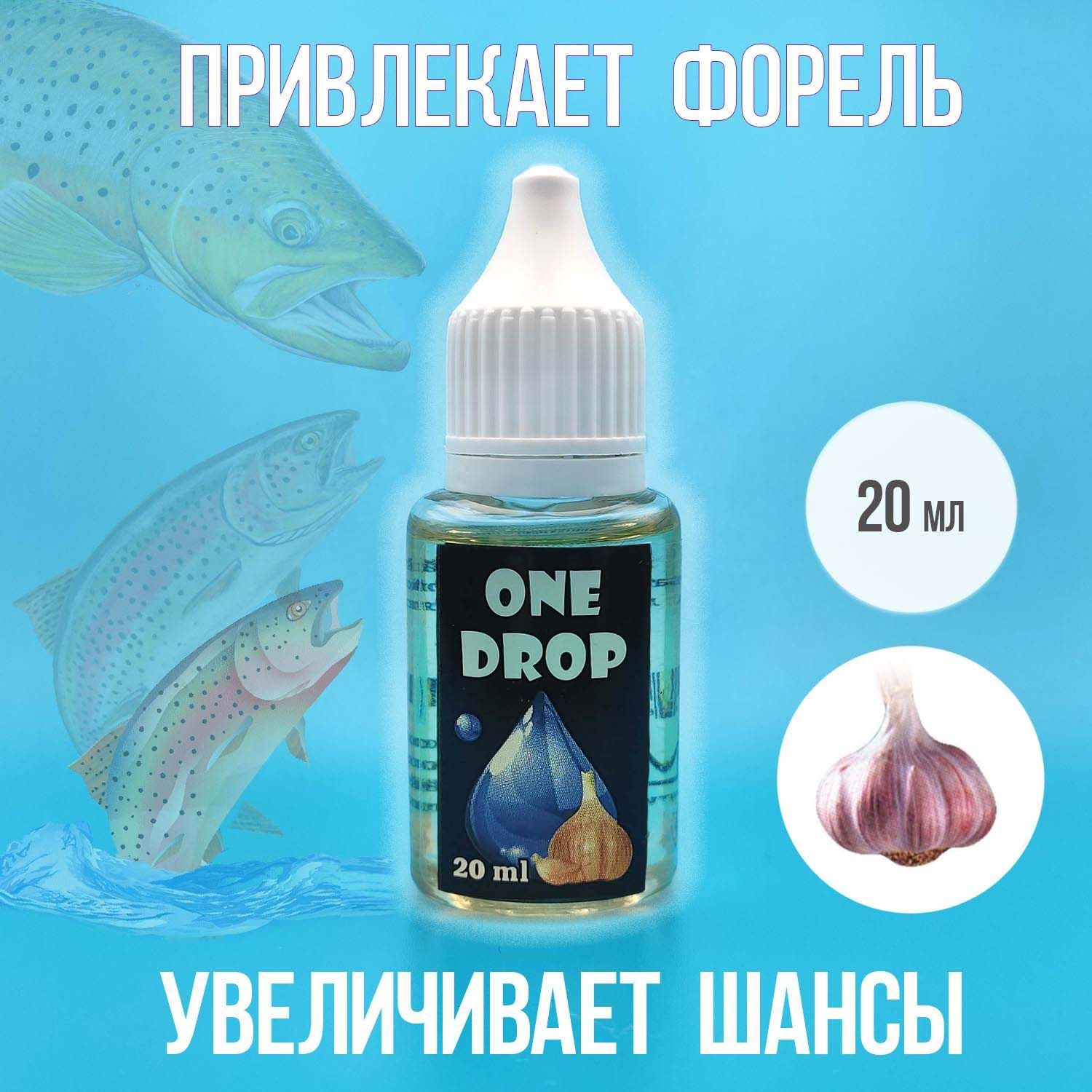 Аттрактант для ловли форели SFT One Drop 20мл запах чеснока / Ароматизатор чесночный