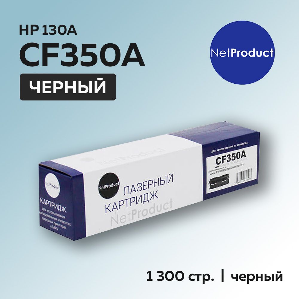 Картридж NetProduct CF350A (HP 130A) черный для HP LJ Pro MFP M176/M177