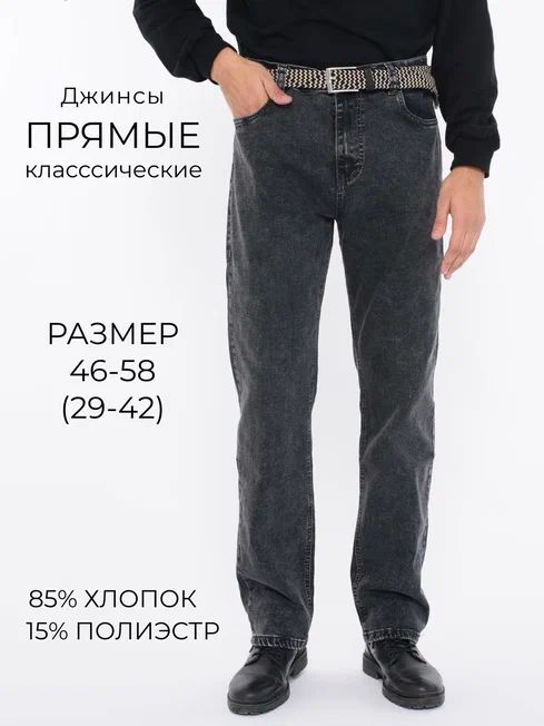 ДжинсыDENIM