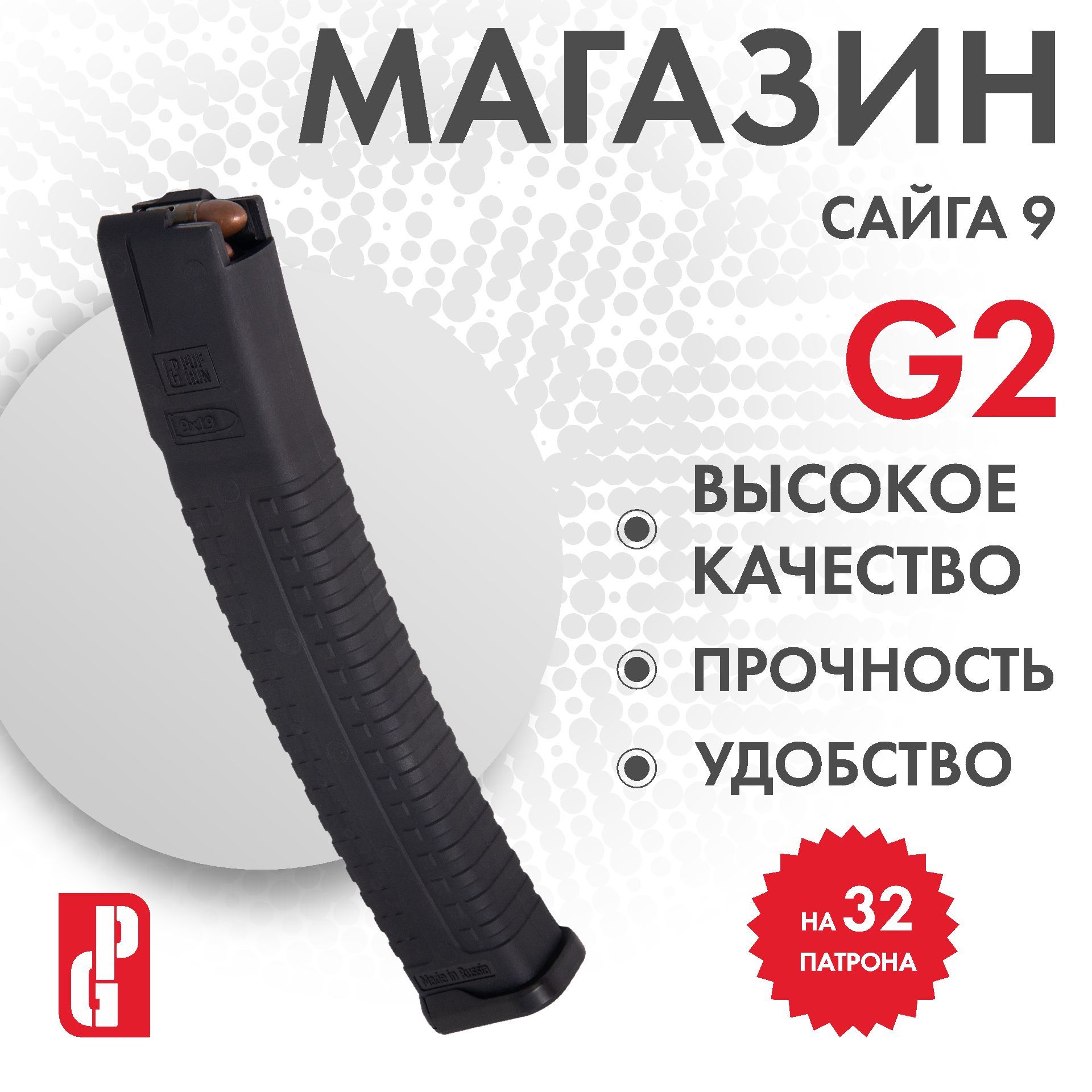 Магазин PUFGUN для Сайга 9 (Черный) 32/B