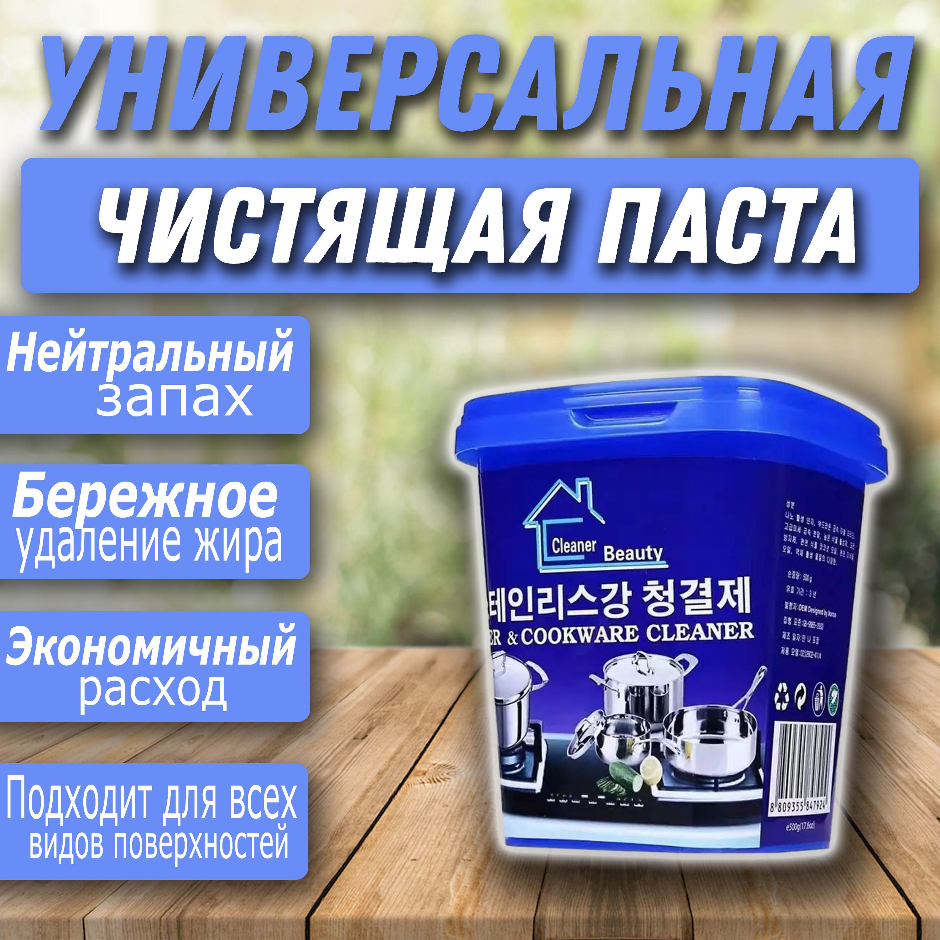 Beauty cleaning discount