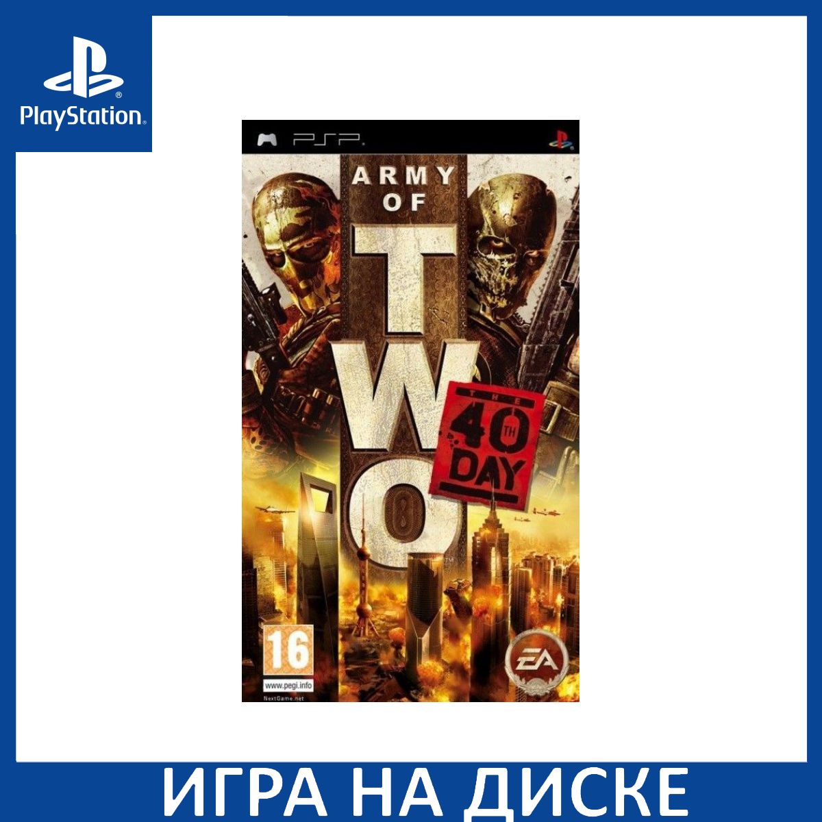 Игра Army of Two The 40th Day PSP Диск на PlayStation Portable