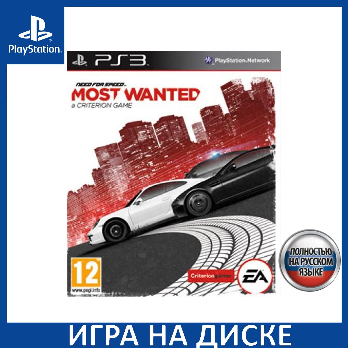 Игра Need for Speed Most Wanted 2012 (Criterion) PS Move PS3 Русская Версия Диск на PlayStation 3