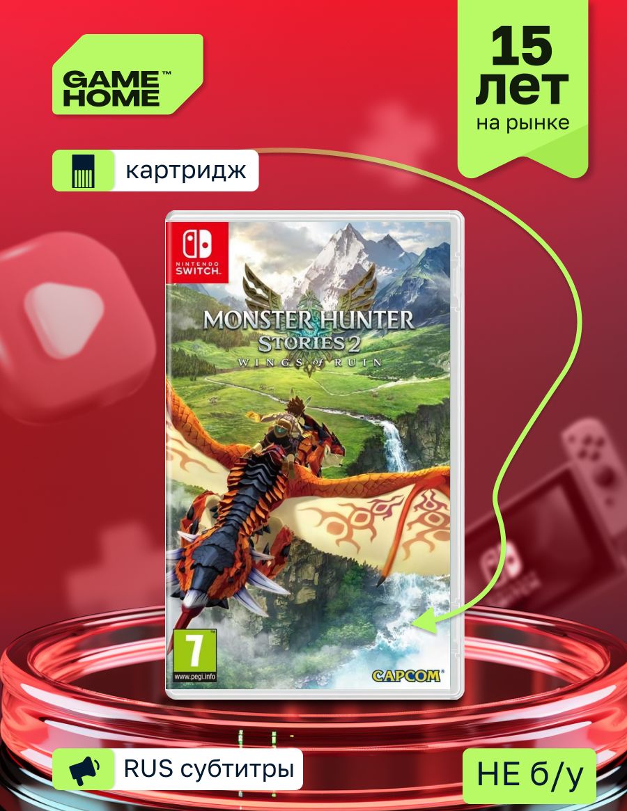 Игра Monster Hunter Stories 2: Wings of Ruin (Nintendo Switch купить по  низкой цене с доставкой в интернет-магазине OZON (564428300)