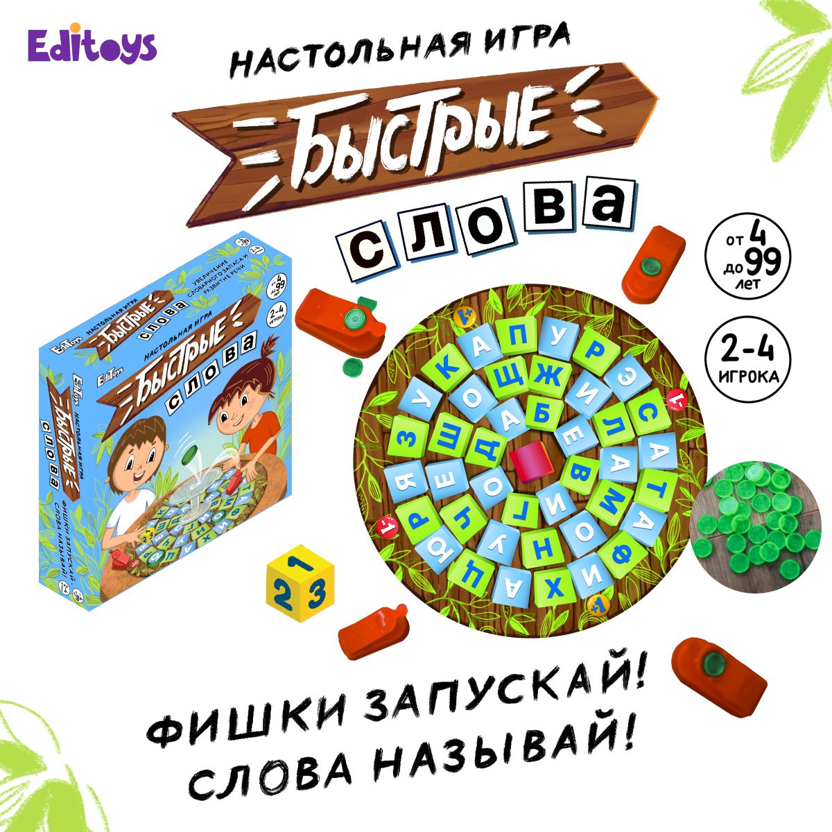 Обучающая игра 