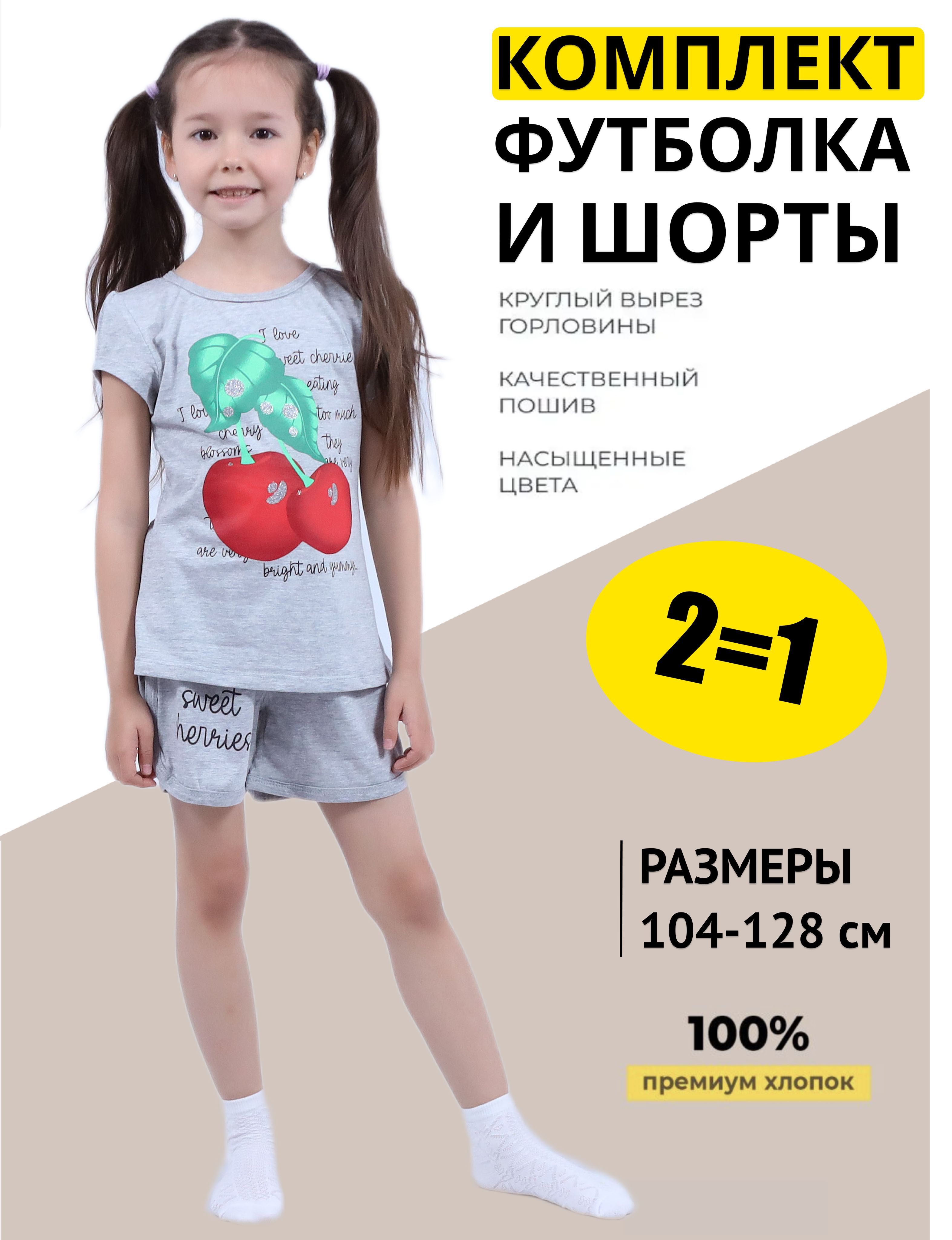 Комплект одежды Bonito kids Спорт - купить с доставкой по выгодным ценам в  интернет-магазине OZON (621643999)