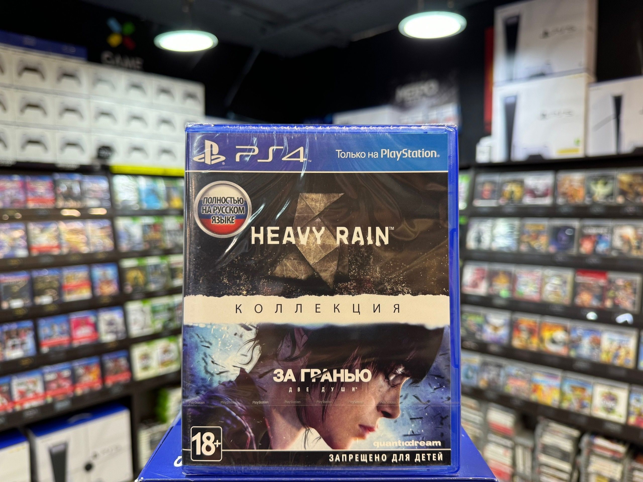 Игра Игра Heavy Rain & За гранью: Две души PS4 (Русская обложка)  (PlayStation 4 купить по низкой цене с доставкой в интернет-магазине OZON  (685347767)