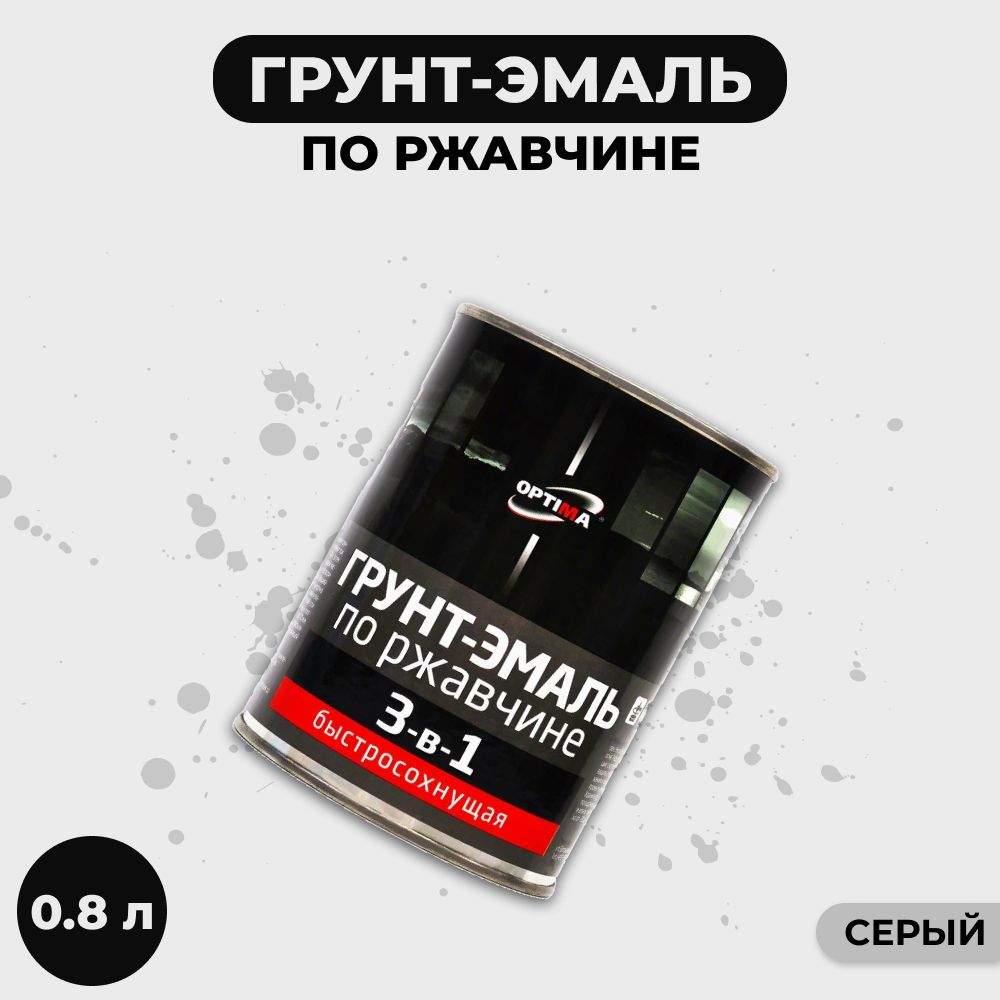 Грунт эмаль optima. Грунт эмаль optima
