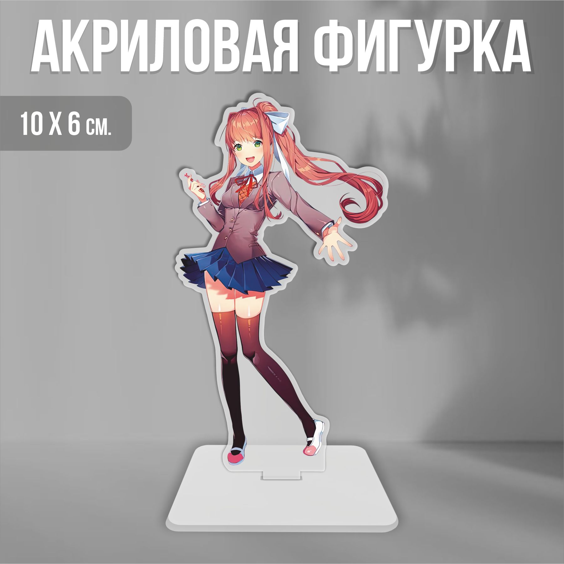 Доки Доки Моника купить на OZON по низкой цене