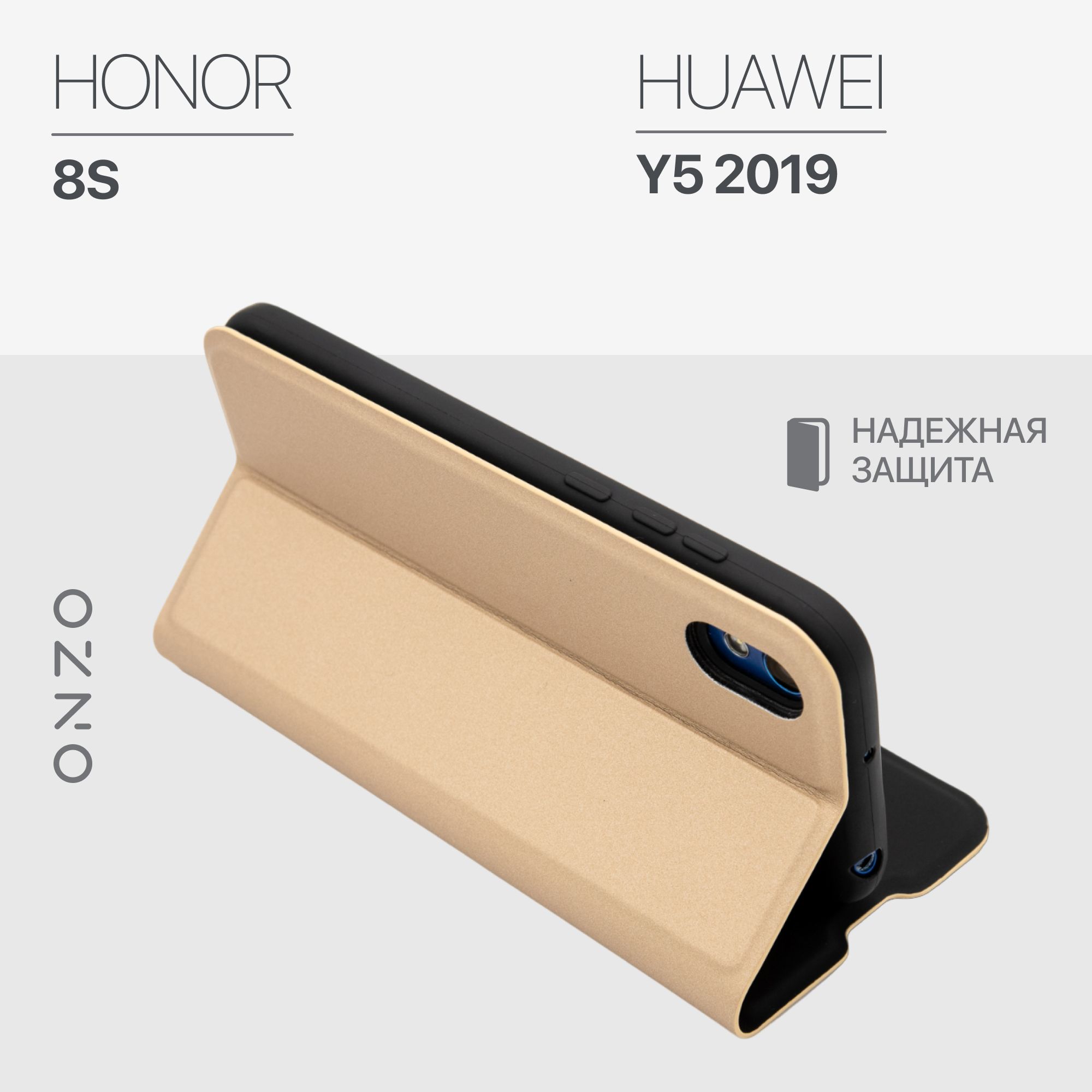 Чехол на Хонор 8с / Huawei Y5 2019 книжка золотой Чехол на Honor 8S -  купить с доставкой по выгодным ценам в интернет-магазине OZON (165121596)