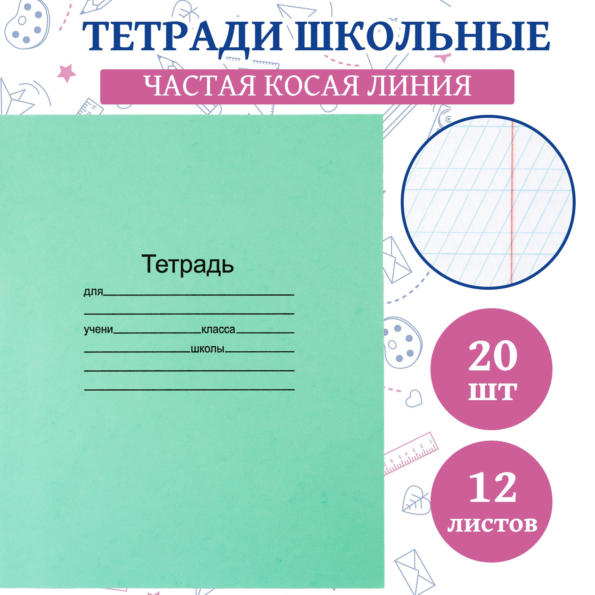 Campus Тетради купить на OZON по низкой цене