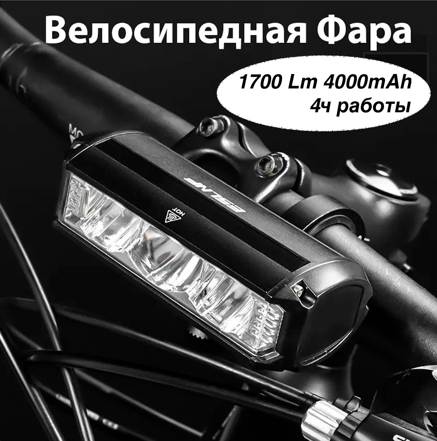 HANOXФаравелосипеднаяпередняяE5LNF-1700LM