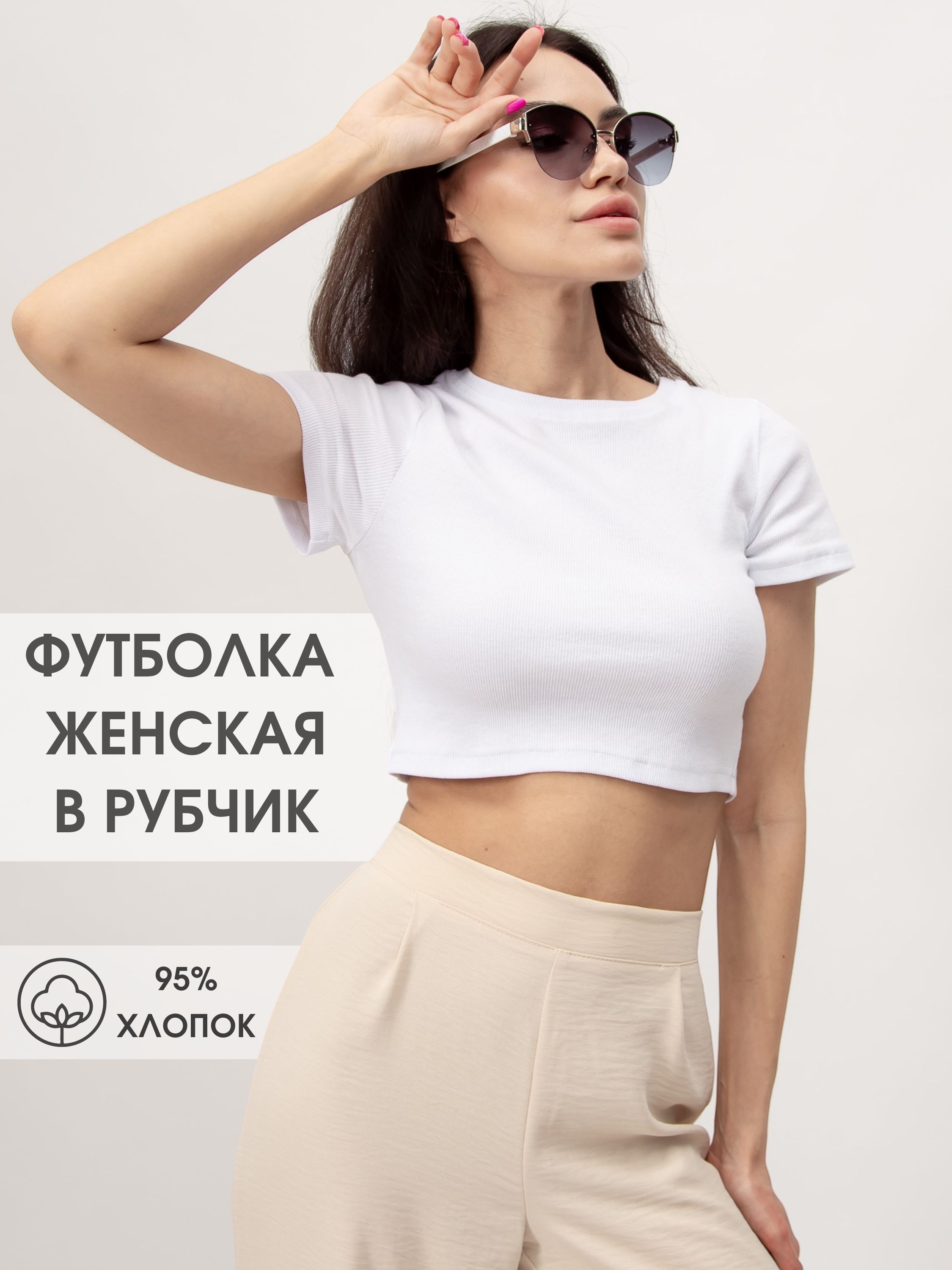Шорты ангелс с огнем с вб. Фуфайка нательная. Кроп лонгслив. Ши-кэ-мин. Кроп лонгслив.