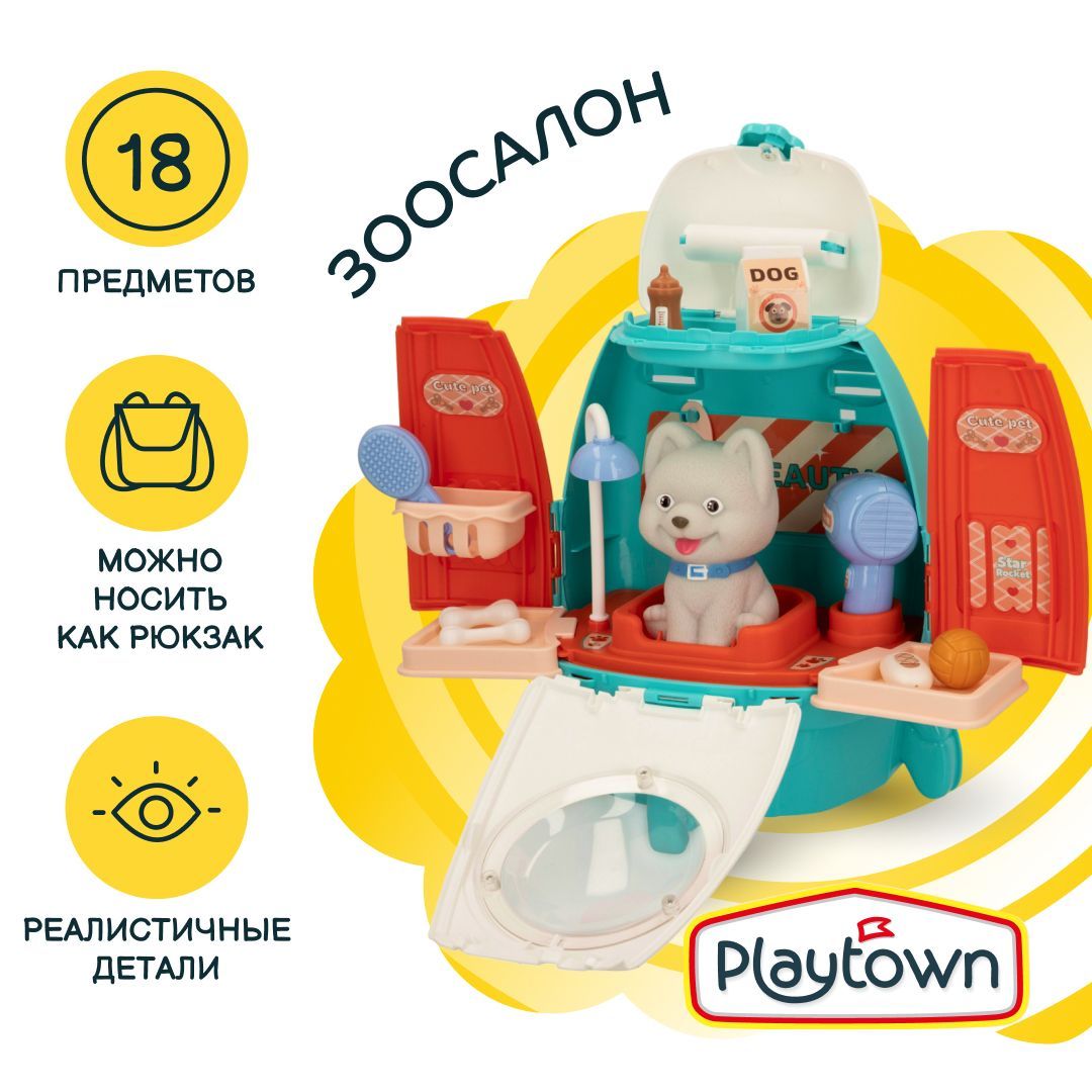 Игровой набор Playtown "Юный грумер", в рюкзачке