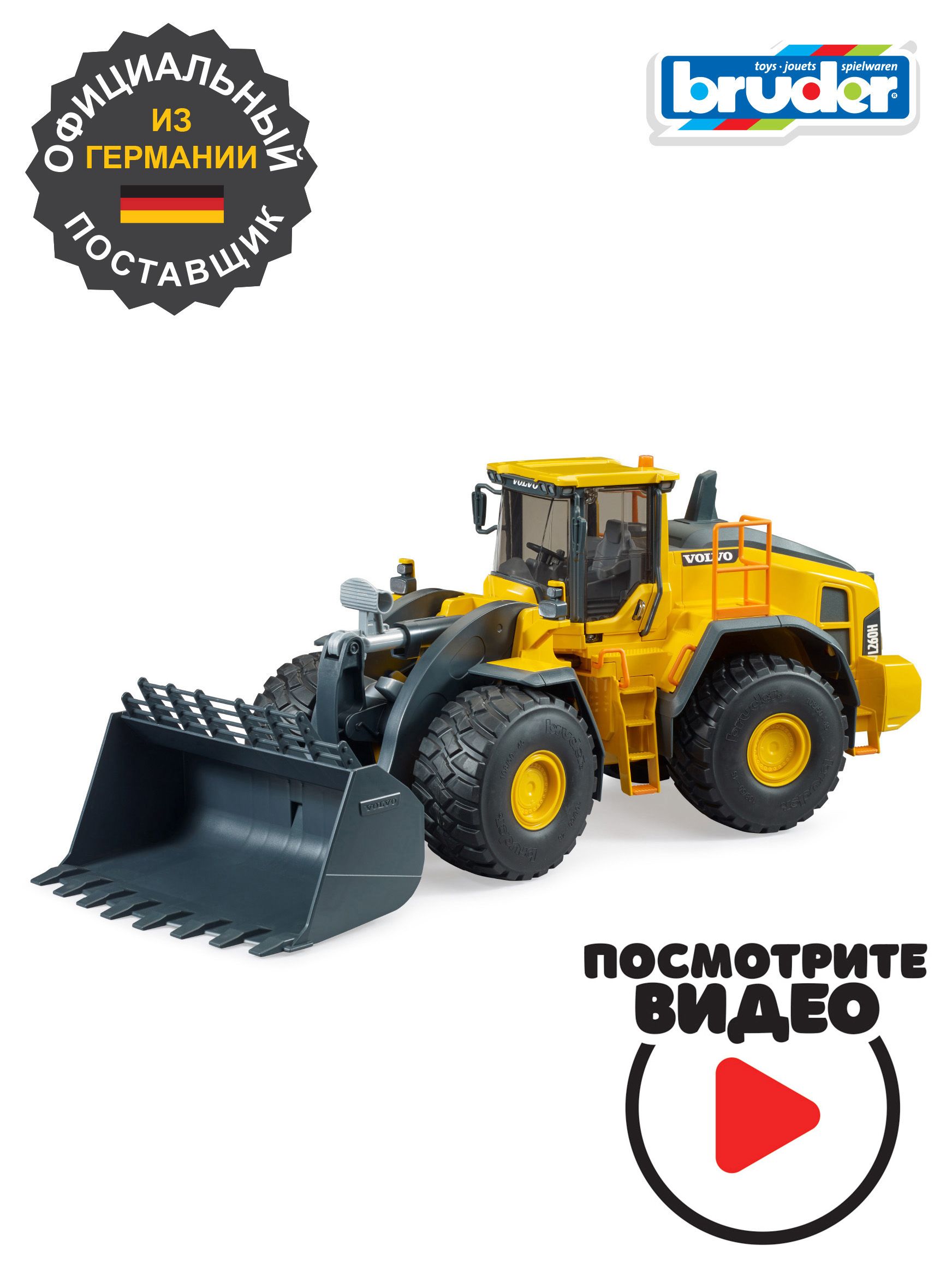 Машинка Bruder Погрузчик колёсный Volvo L260H, Брудер, 02-458