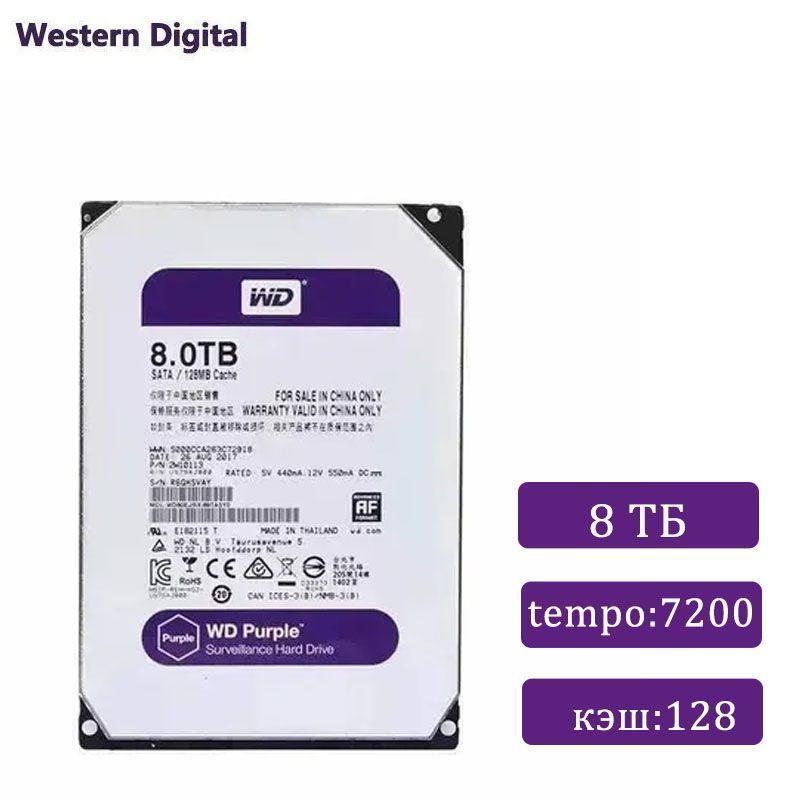 WesternDigital8ТБВнутреннийжесткийдискPurple3.5"7200(WD82PURX)