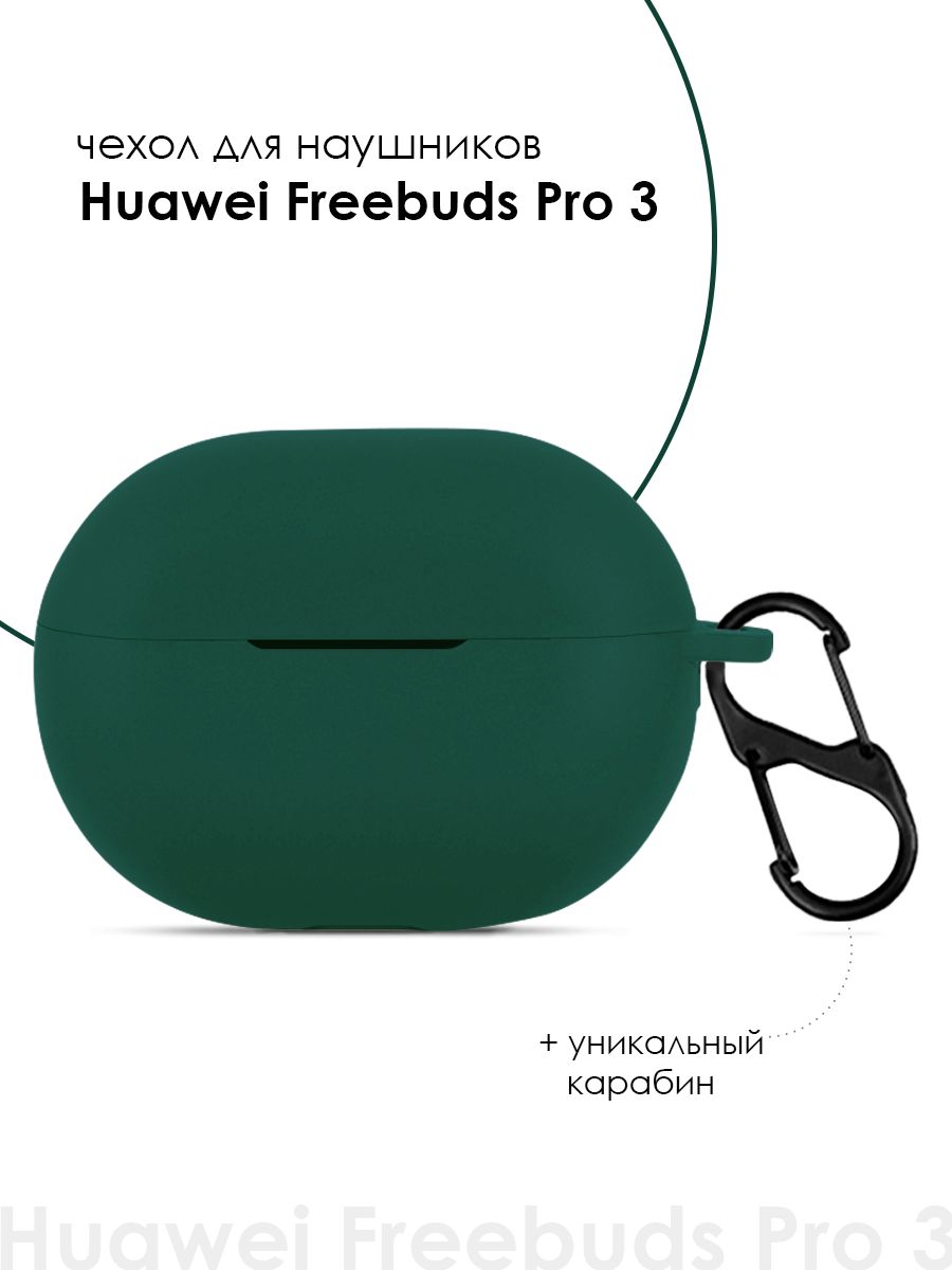 ЧехолдлянаушниковHuaweiFreebudsPro3