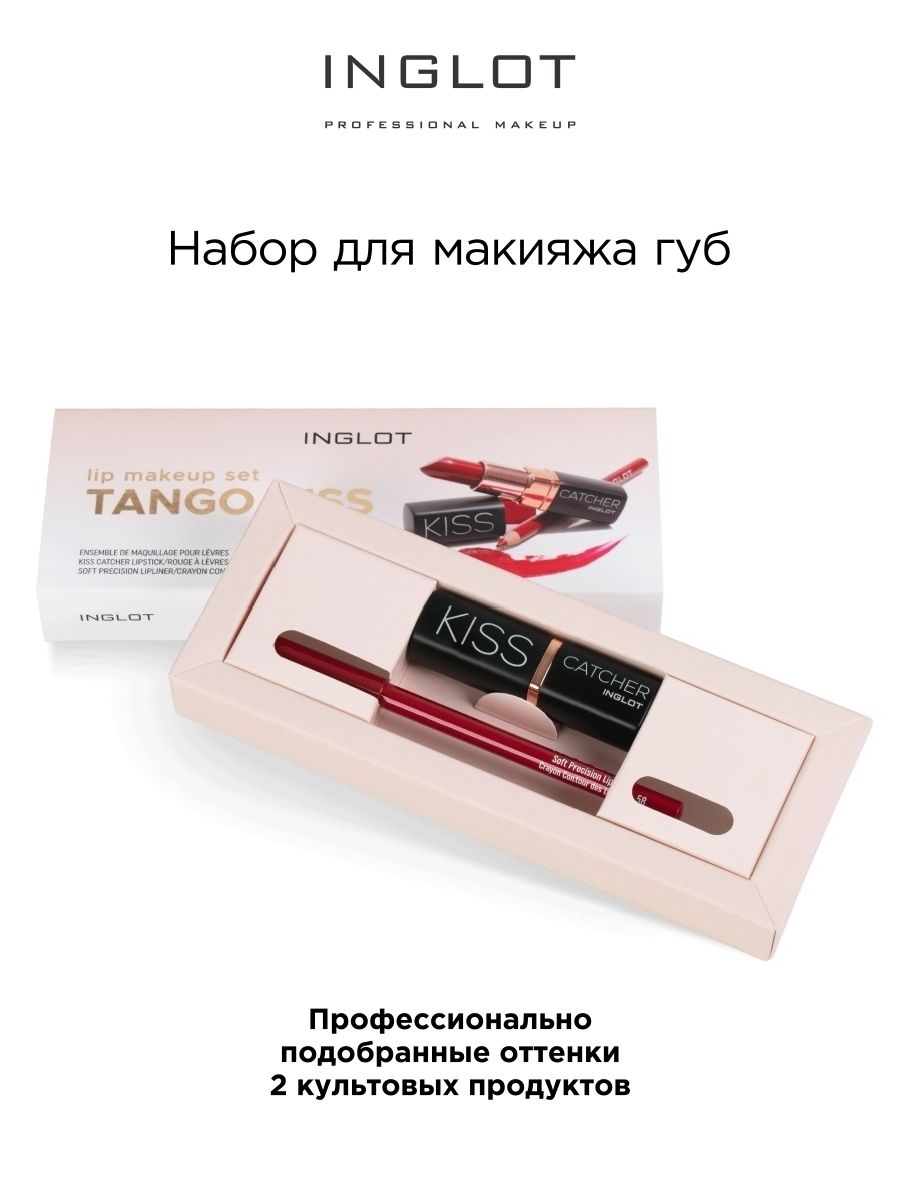 INGLOT Набор для губ Kiss Catcher TANGO KISS помада 905 и контурный карандаш 58