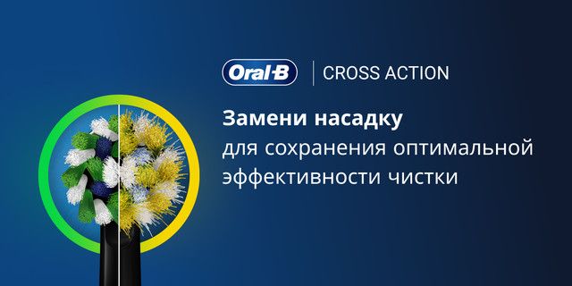 Oral-B Pro Cross Action White 4 шт Насадки для электрической зубной ще(图1)