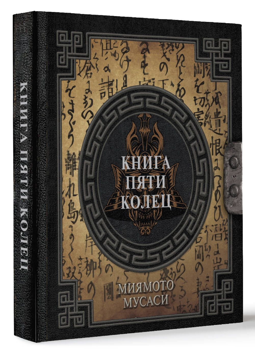 Мусаси Книга Пяти Колец Купить