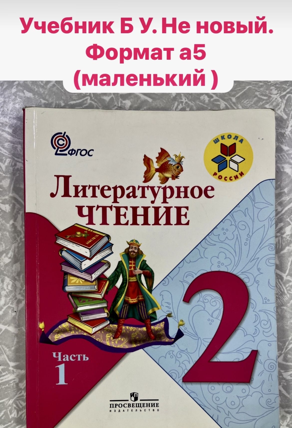 Литературное Чтения Беко 3 Класс – купить в интернет-магазине OZON по  низкой цене