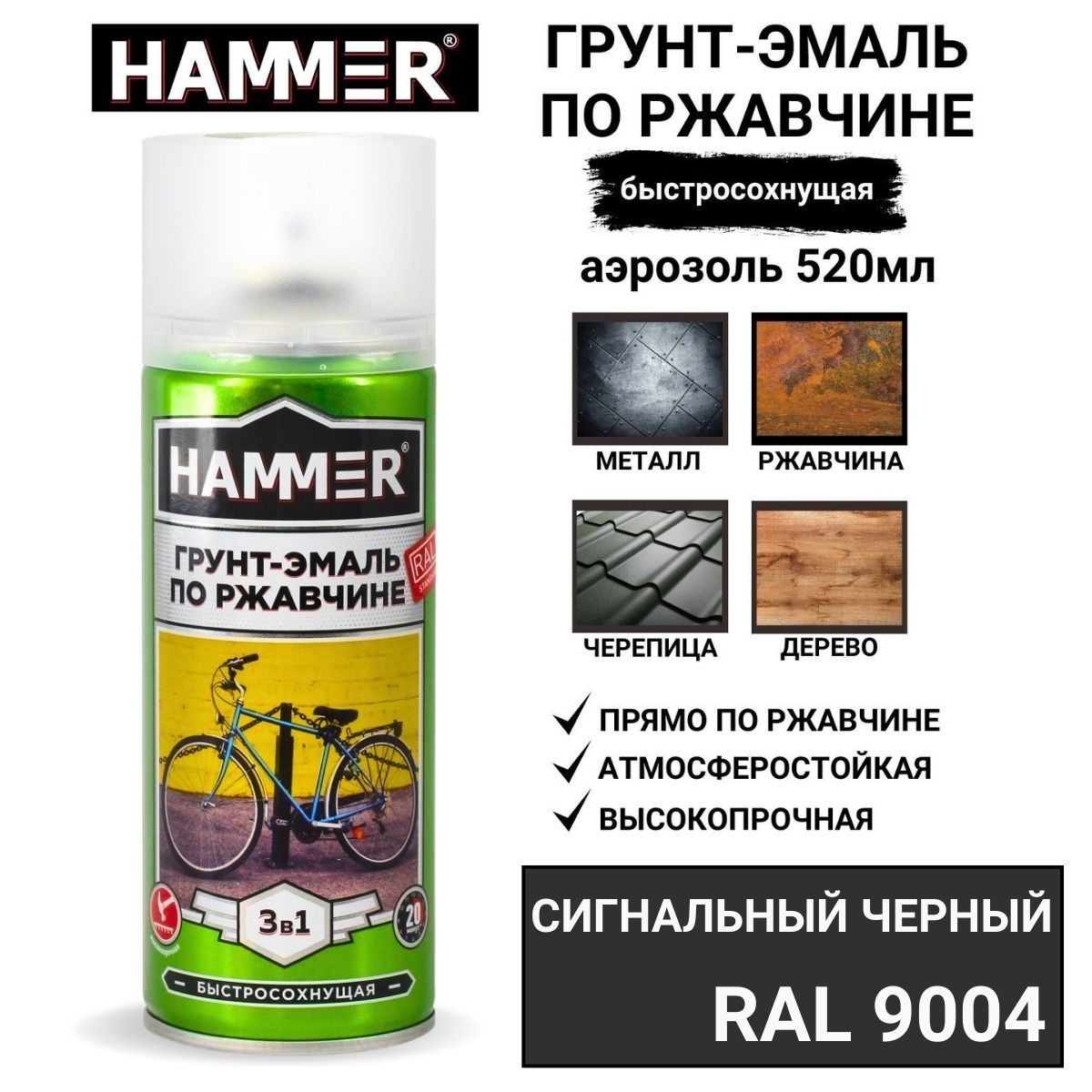 Эмаль по ржавчине hammer. Краска Хаммер. Hammered Paint 449. Hammer painted Part.