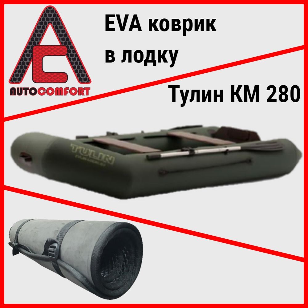 Клей Для Лодок Пвх Купить Tulin Lodki