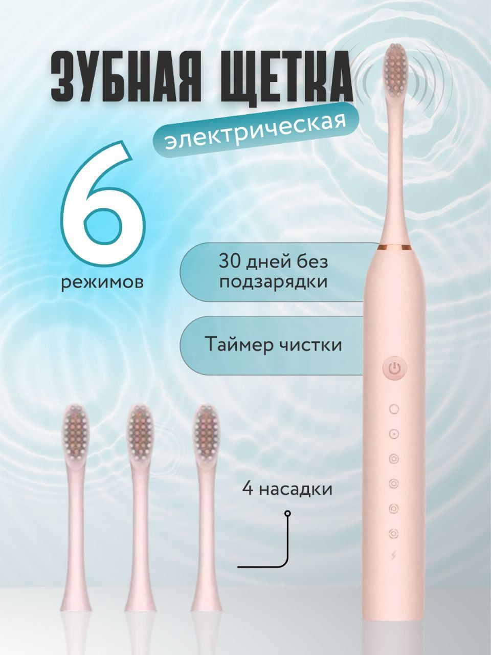 Купить Ультразвуковую Зубную Щетку Мегасонекс В Спб