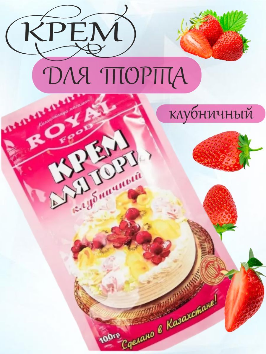 Торт Cream Royal Ришелье 1 1кг