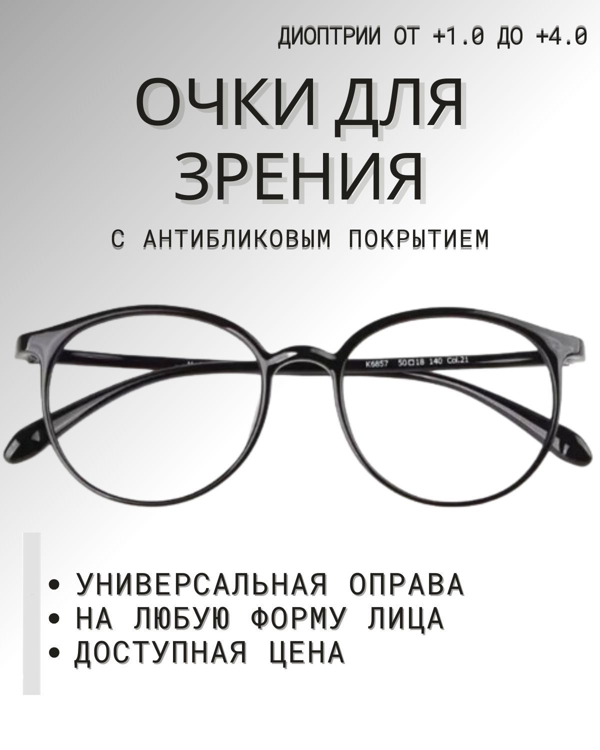 Готовыеочкидлязрения+4.0сдиоптриямикорригирующиедлячтенияидальнозоркости,антибликовые,компьютерныеочки,женские/мужские,черные