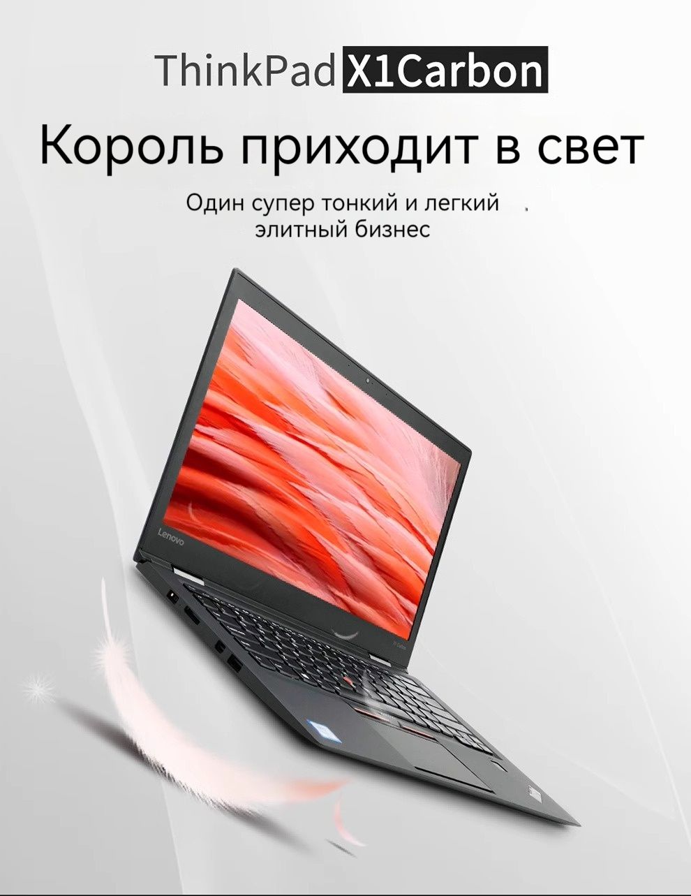 LenovoThinkPad-X1-Carbon-i5Ноутбук14.0",IntelCorei5-7200U,RAM16ГБ,SSD256ГБ,IntelHDGraphics,WindowsHome,(ThinkPad-X1-Carbon-i5),черный,Английскаяраскладка