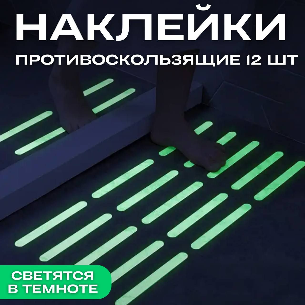 Антискользящая Лента на Ступеньки – купить в интернет-магазине OZON по ...